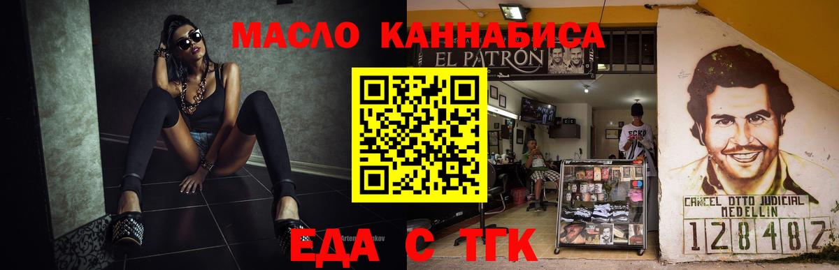 Саранск  Печенье с ТГК марихуана  Вход с VPN 