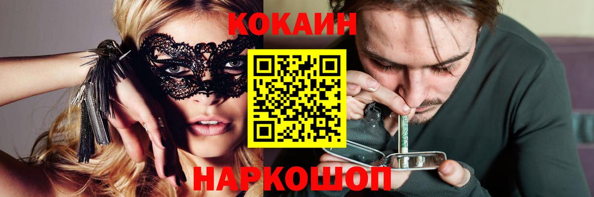 КОКАИН Боливия  Вход с VPN  Кокаин  закладка  Саранск 