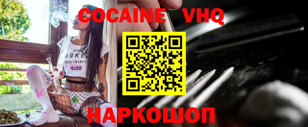 COCAIN 99% Саранск