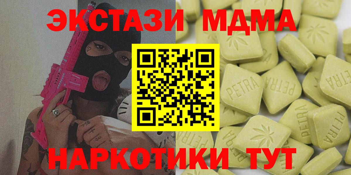 Ecstasy MDMA  Ecstasy 250 мг  Вход с VPN  цена   Саранск 