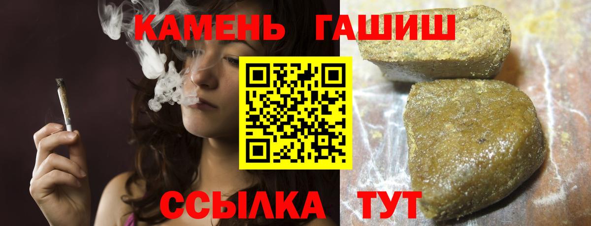 Саранск  ГАШ Изолятор  Вход с VPN  ГАШИШ Ice-O-Lator 