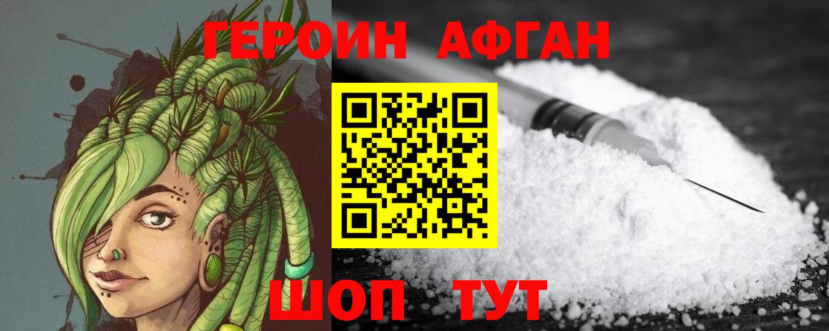 Саранск  ГЕРОИН герыч  Вход с VPN 