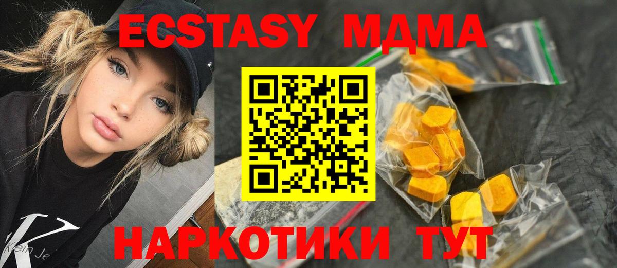 МДМА кристаллы  Вход с VPN  МДМА VHQ  Саранск 