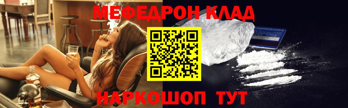omg зеркало  купить наркотик  Вход с VPN  Мефедрон  Саранск  МЯУ-МЯУ мука  МЕФ мяу мяу 
