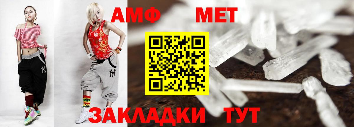 МЕТАМФЕТАМИН пудра Саранск