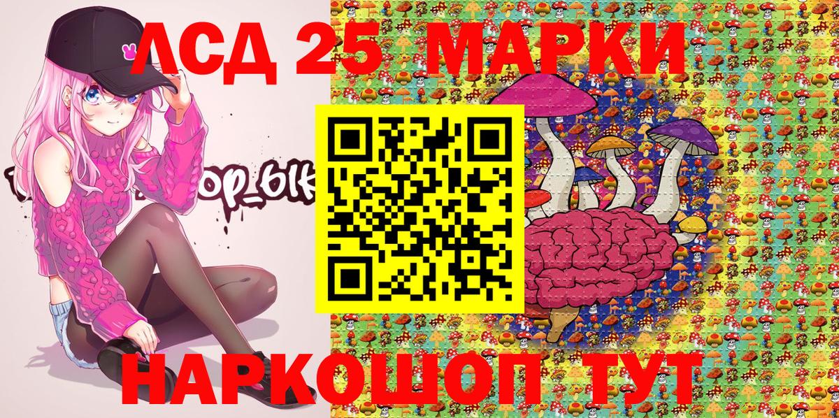 Марки 25I-NBOMe 1,5мг Саранск