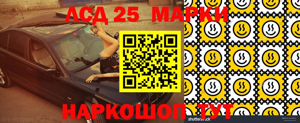Наркотические марки 1,8мг  Наркотические марки 1,8мг  Марки 25I-NBOMe  Вход с VPN  Саранск 