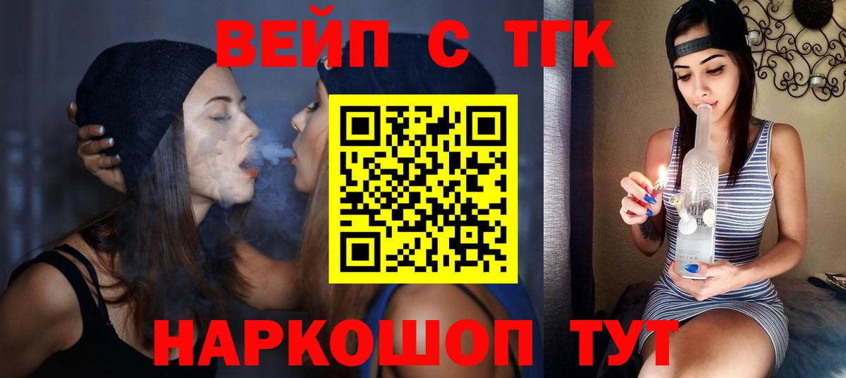 Саранск  ТГК жижа  Вход с VPN  Дистиллят ТГК гашишное масло 